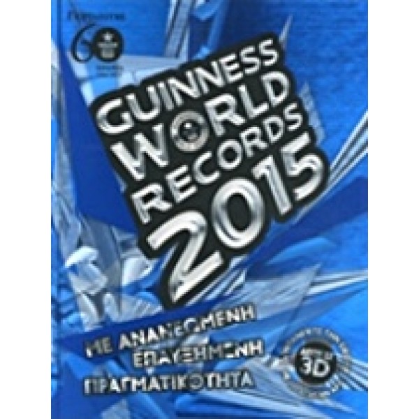 Guinness World Records 2015 