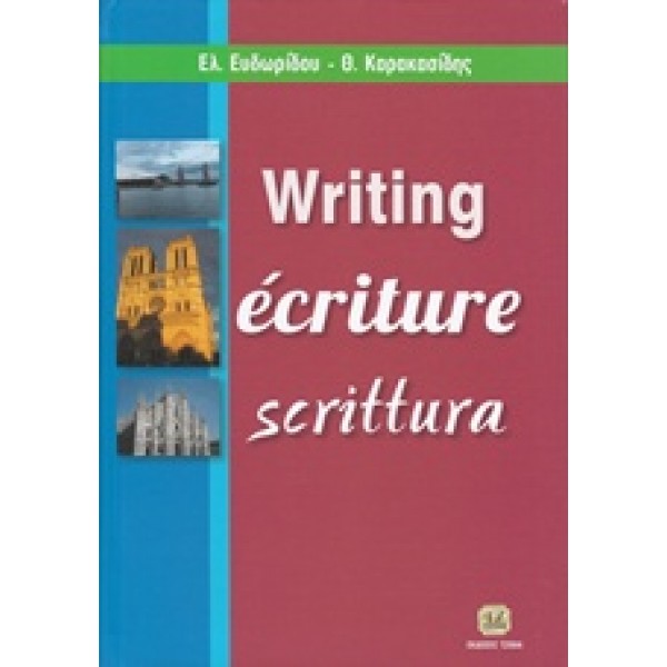 Writing, Écriture, Scrittura 